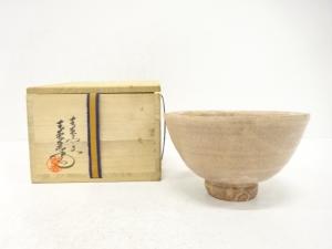 岩国焼　象陶造　茶碗